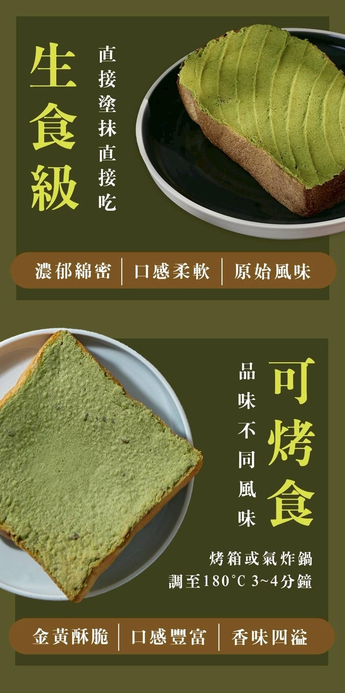 『With.唯甜』法式奶酥醬—4/11~4/29