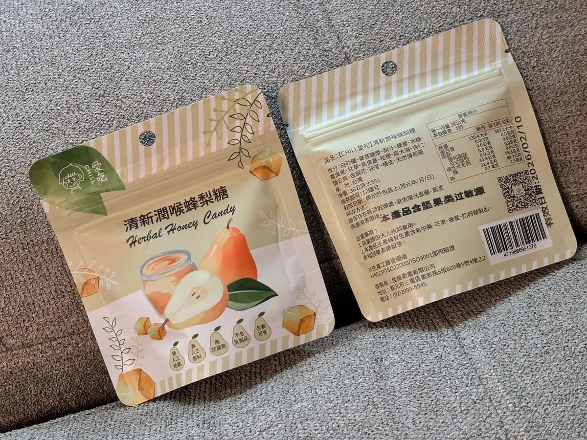 『CHILL愛吃』清新潤喉蜂梨糖—3/9~3/26