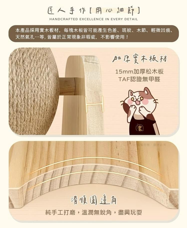 『貓本屋』MIT旋轉劍麻貓抓球 實木貓玩具—5/28~6/18