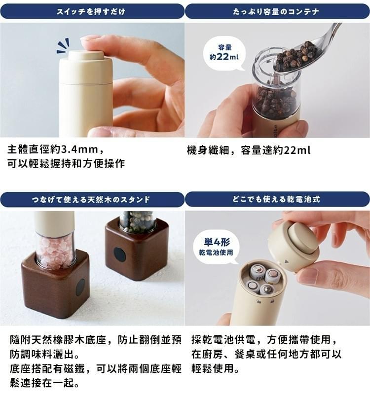 『日本 recolte 麗克特』Pepper Mill Mini 電動研磨器—4/11~4/20