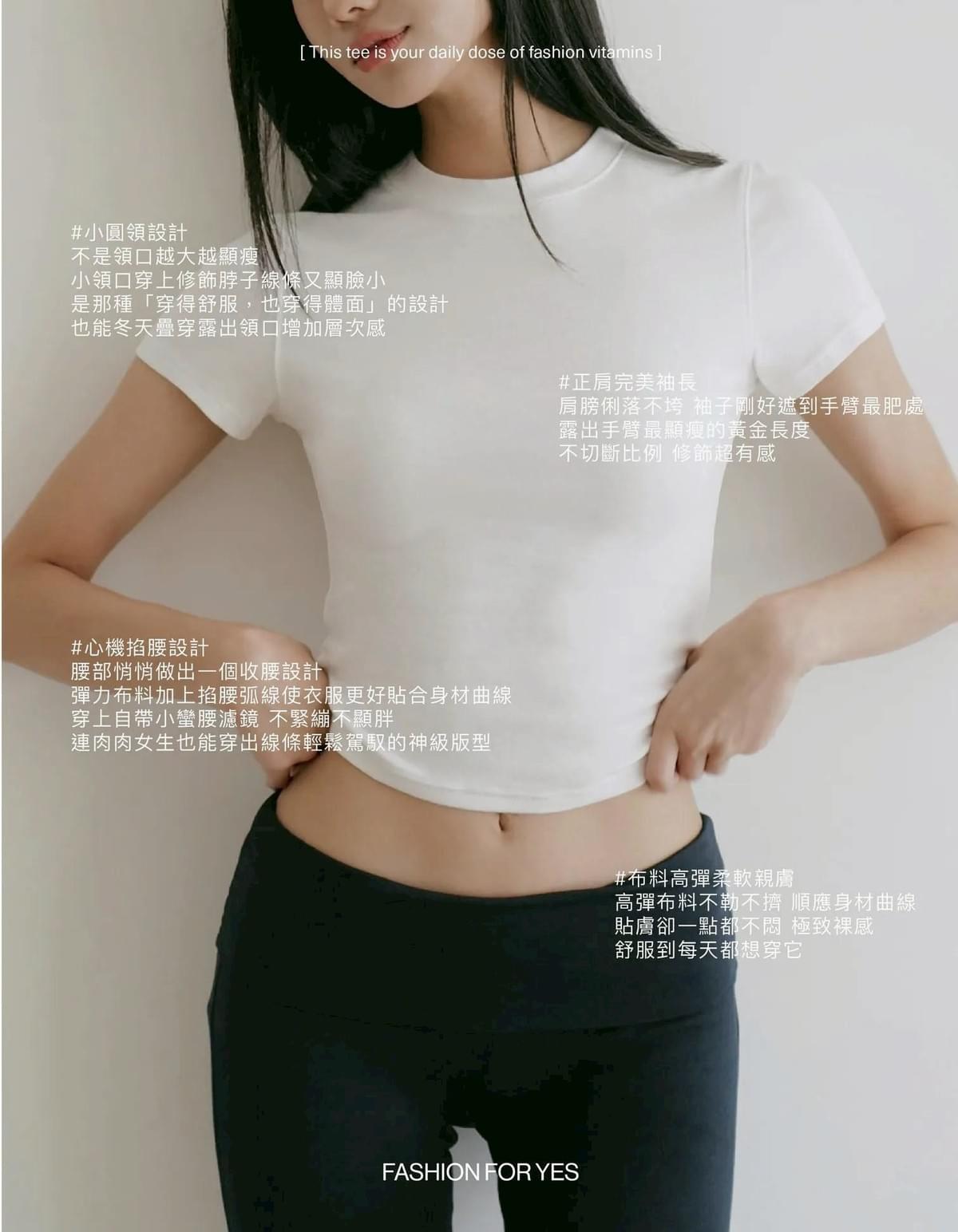 『Fashion For Yes』極彈舒適Cloud-無可挑T—3/9~3/22