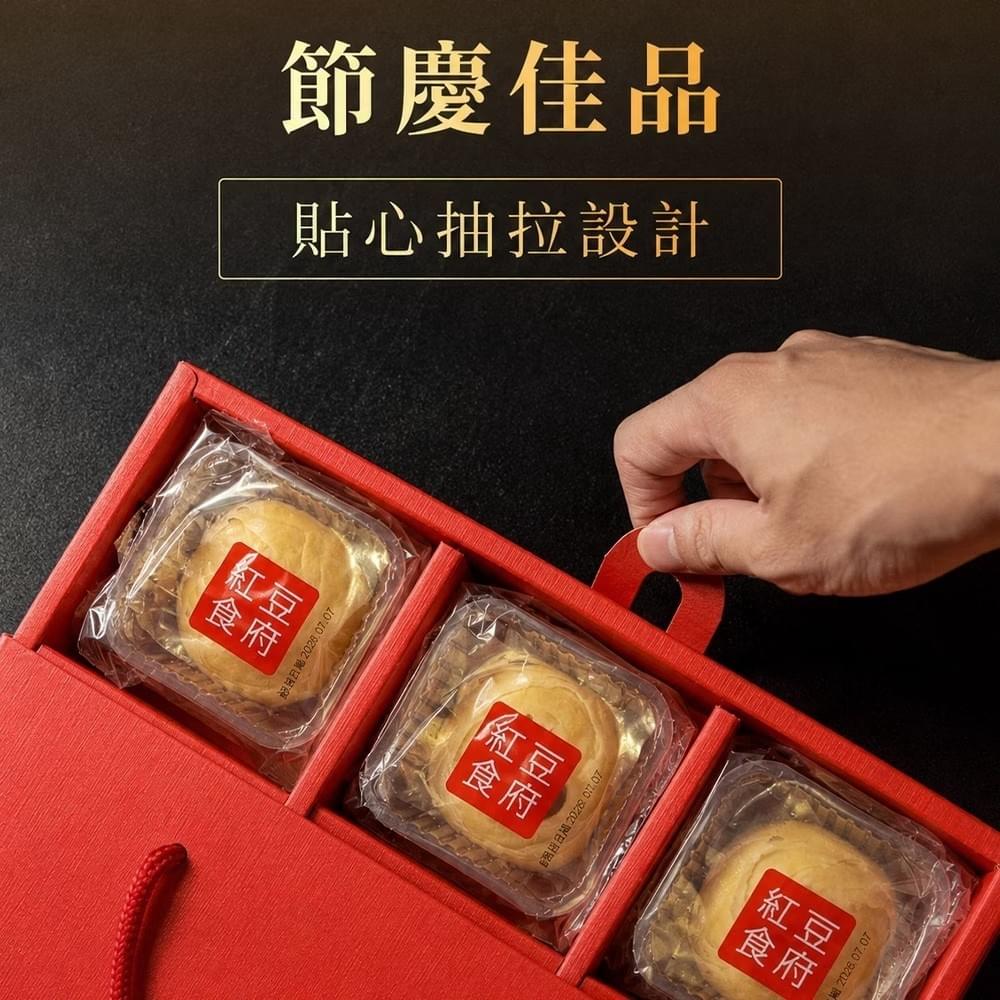 『紅豆食府』綜合茶酥麻糬Q心禮盒—7/31~9/15
