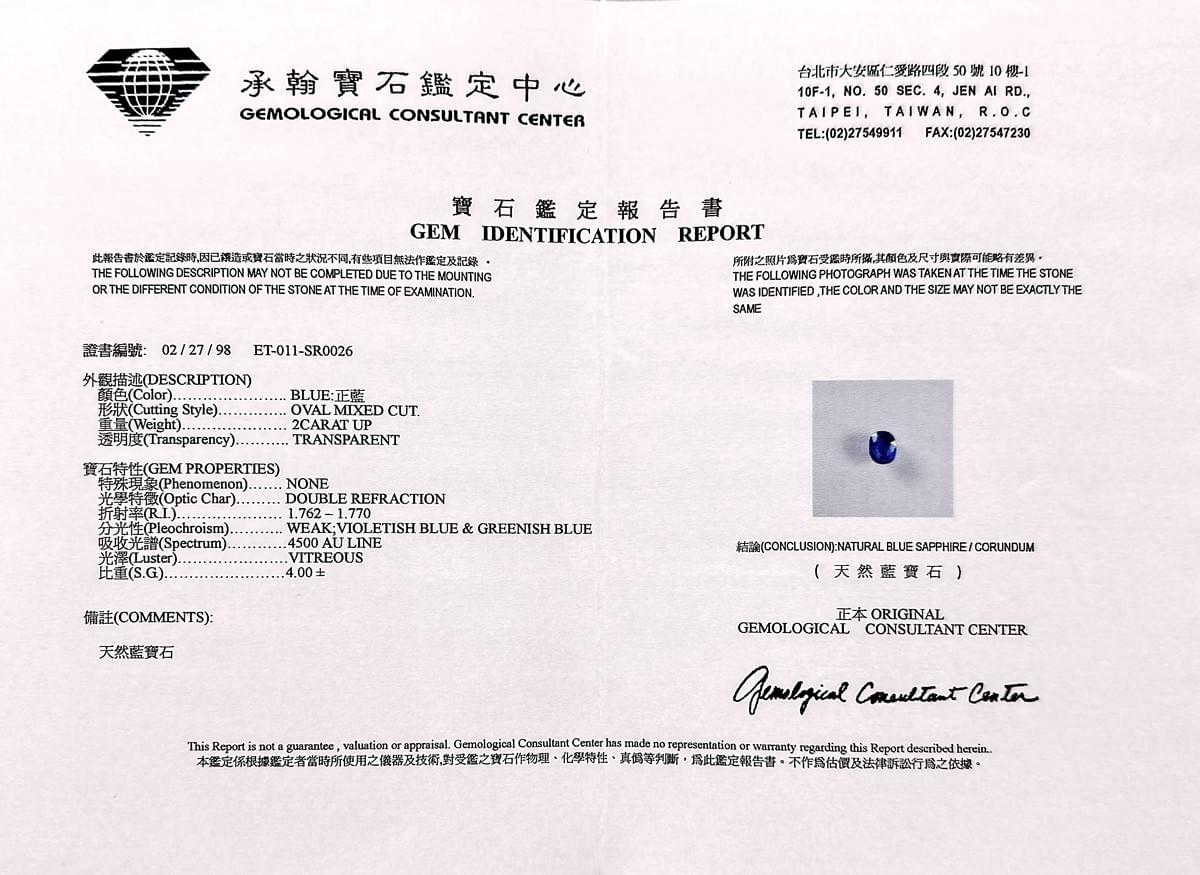 天然繁星藍寶鑽戒 C0015