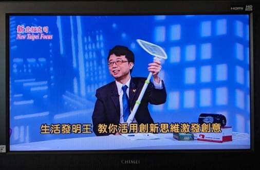 設計思考講師 陳建銘老師 (創新先生) 受邀新北福克司電視台談話性節目, 分享如何設計思考、創意思考、問題分析與解決的方法,掌握創新思維的秘訣,發明出《伸縮摺疊電蚊拍》、《會跑的鬧鐘》、《鳥博士教育桌遊》等作品。 設計思考講師 陳建銘老師 (創新先生) 受邀新北福克司電視台談話性節目, 分享如何設計思考、創意思考、問題分析與解決的方法,掌握創新思維的秘訣,發明出《伸縮摺疊電蚊拍》、《會跑的鬧鐘》、《鳥博士教育桌遊》等作品。