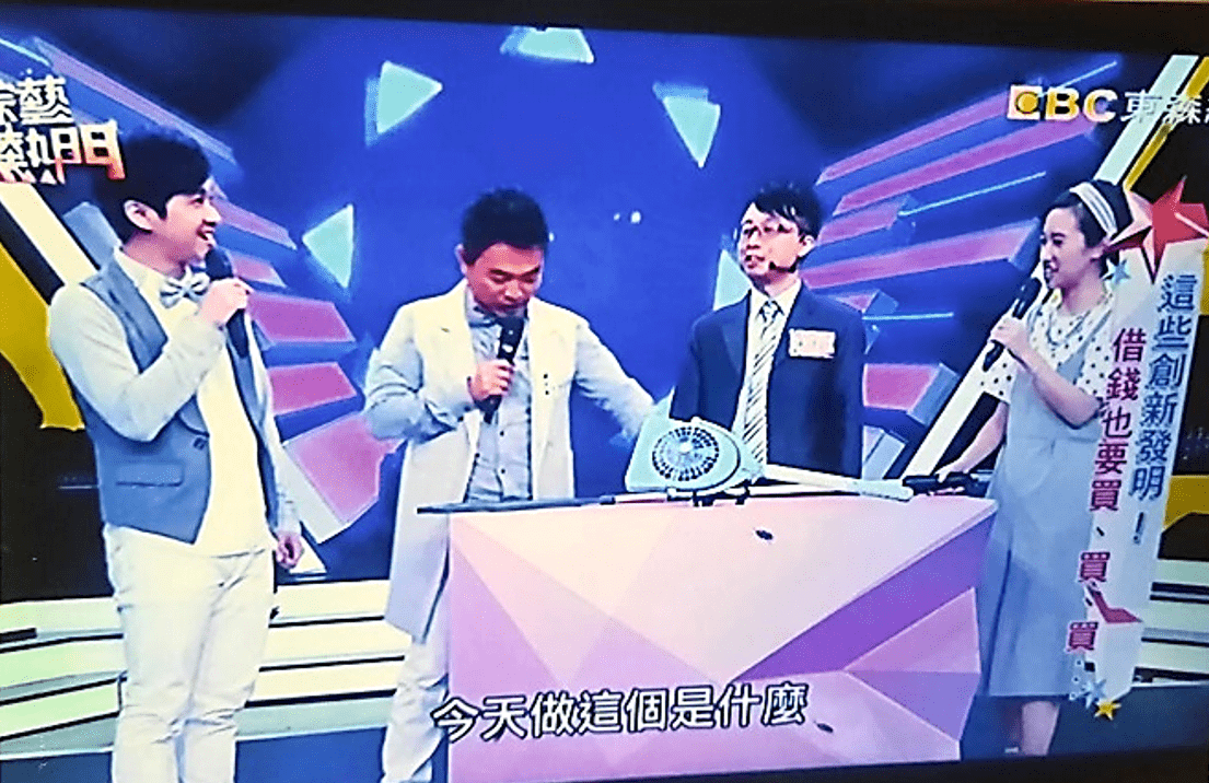 設計思考講師 陳建銘老師 (創新先生)受邀綜藝大熱門電視節目,分享如何設計思考、創意思考、問題分析與解決的方法,掌握創新思維的秘訣,發明出《伸縮摺疊電蚊拍》。 設計思考講師 陳建銘老師 (創新先生)受邀綜藝大熱門電視節目,分享如何設計思考、創意思考、問題分析與解決的方法,掌握創新思維的秘訣,發明出《伸縮摺疊電蚊拍》。