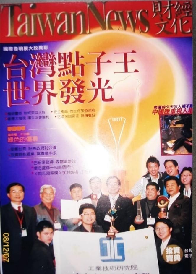 創新講師  創新先生  陳建銘老師上Taiwan News雜誌 創新講師  創新先生  陳建銘老師上Taiwan News雜誌