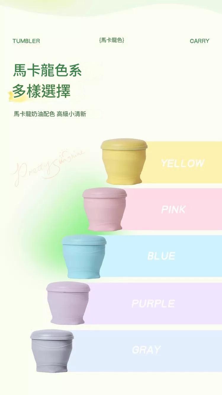 【禮品家】馬卡龍環保摺疊杯180ML