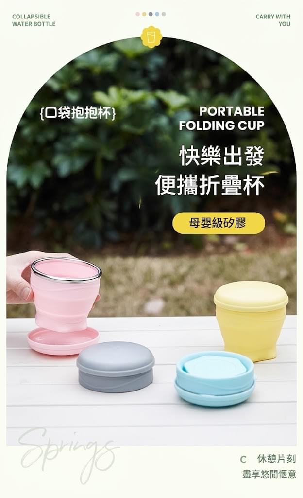 【禮品家】馬卡龍環保摺疊杯180ML