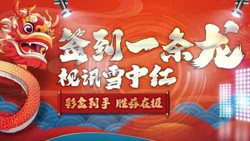 签到一条龙 视讯雪中红 签到一条龙 视讯雪中红