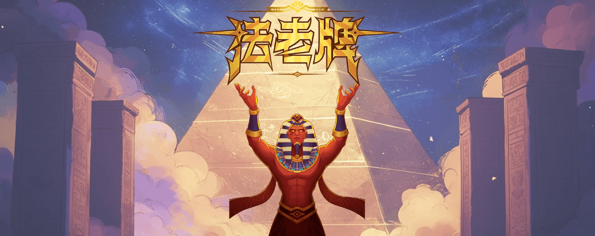PG电子试玩-法老牌 PG电子试玩-法老牌