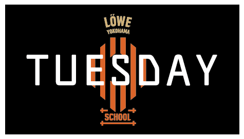 レーヴェサッカースクール | 横浜市天王町クラス |火曜 レーヴェサッカースクール | 横浜市天王町クラス |火曜