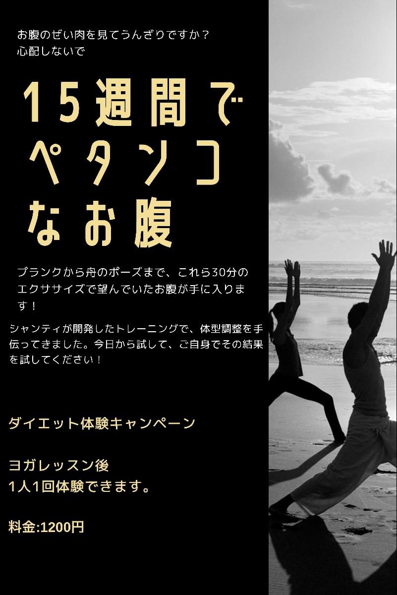 ダイエットコースでウエスト-13センチになった生徒さんの写真です。 ダイエットコースでウエスト-13センチになった生徒さんの写真です。