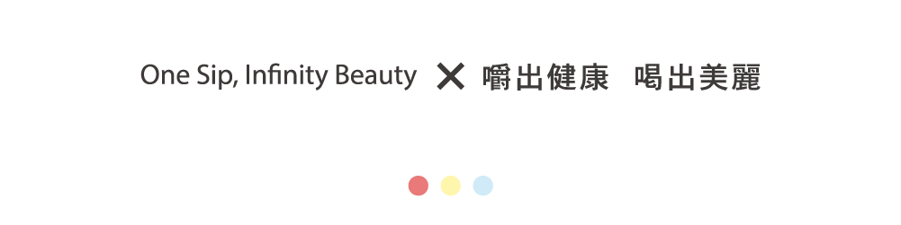 圓石酸奶slogan - 嚼出健康,喝出美麗 圓石酸奶slogan - 嚼出健康,喝出美麗