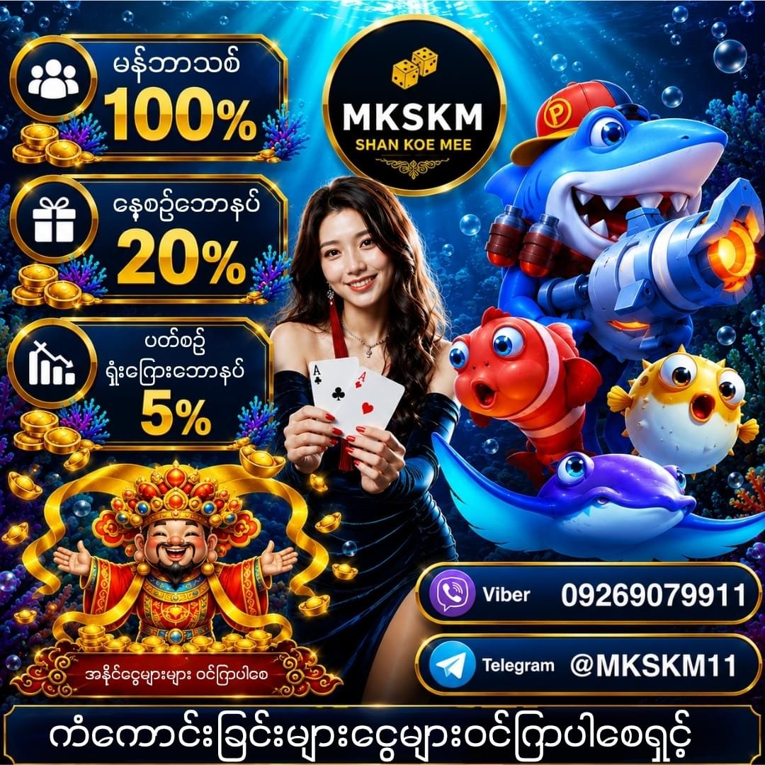 သူငယ်ချင်းတွေကိုမိတ်ဆက်ပြီးဘောနပ်ယူမယ် သူငယ်ချင်းတွေကိုမိတ်ဆက်ပြီးဘောနပ်ယူမယ်
