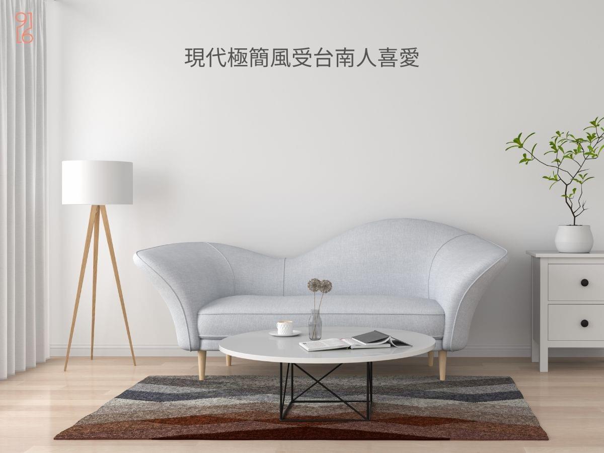 現代極簡室內設計風格最受台南人喜愛 現代極簡室內設計風格最受台南人喜愛