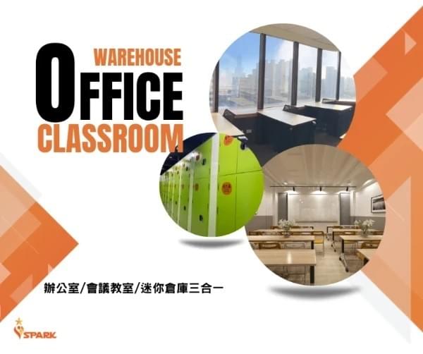 高雄思博客辦公室結合企業所需資源、設備、空間、環境,辦公、會議、倉儲三合一商用空間整合一次滿足!  高雄思博客辦公室結合企業所需資源、設備、空間、環境,辦公、會議、倉儲三合一商用空間整合一次滿足!
