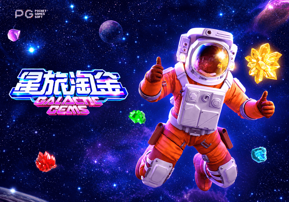 PG电子【星旅淘金】一趟星际之旅,带您收获奇珍异宝! PG电子【星旅淘金】一趟星际之旅,带您收获奇珍异宝!