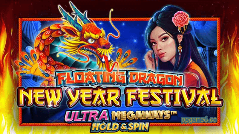 PP电子《蛇年浮龙》:精神抖擞,好运连连 PP电子《蛇年浮龙》:精神抖擞,好运连连