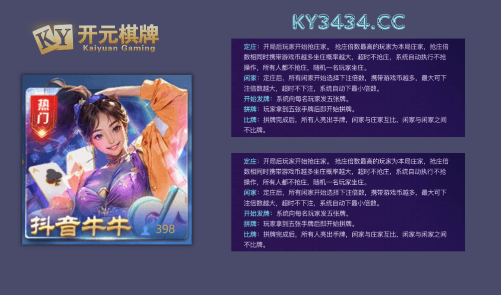 在开元棋牌中体验抖音牛牛,感受运气与乐趣的完美结合,酷炫的场景和有趣的贴图设计,让每一局游戏都充满惊喜! 在开元棋牌中体验抖音牛牛,感受运气与乐趣的完美结合,酷炫的场景和有趣的贴图设计,让每一局游戏都充满惊喜!