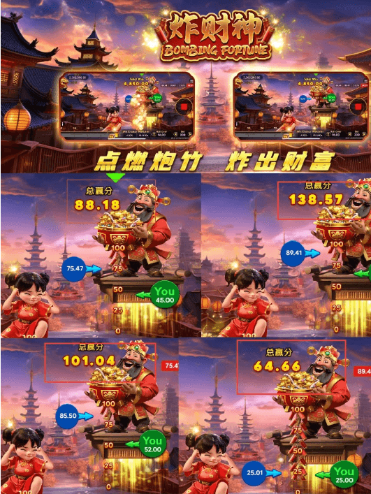 在《炸财神》游戏中,每一次点击都会带来巨额奖励,财富迅速增长,带给你无尽的乐趣与刺激! 在《炸财神》游戏中,每一次点击都会带来巨额奖励,财富迅速增长,带给你无尽的乐趣与刺激!