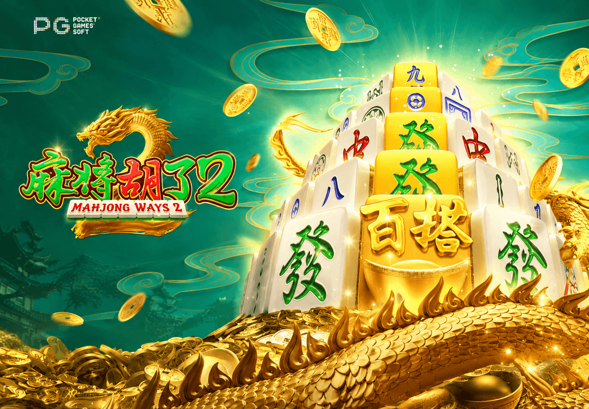 PG电子【麻将胡了2】人气游戏《麻将胡了2》火热来袭! PG电子【麻将胡了2】人气游戏《麻将胡了2》火热来袭!