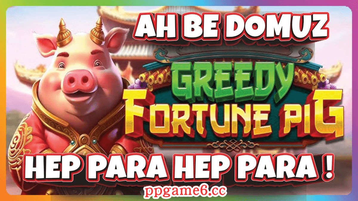 pp电子 - 贪财猪游戏介绍 pp电子 - 贪财猪游戏介绍