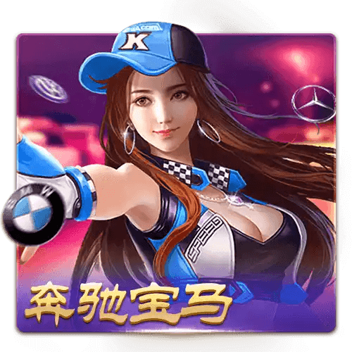 开元棋牌的《奔驰宝马》游戏将豪车与转盘玩法结合,每一次转动的结果都充满无限可能。选择你喜爱的豪车,迎接丰厚的奖励! 开元棋牌的《奔驰宝马》游戏将豪车与转盘玩法结合,每一次转动的结果都充满无限可能。选择你喜爱的豪车,迎接丰厚的奖励!
