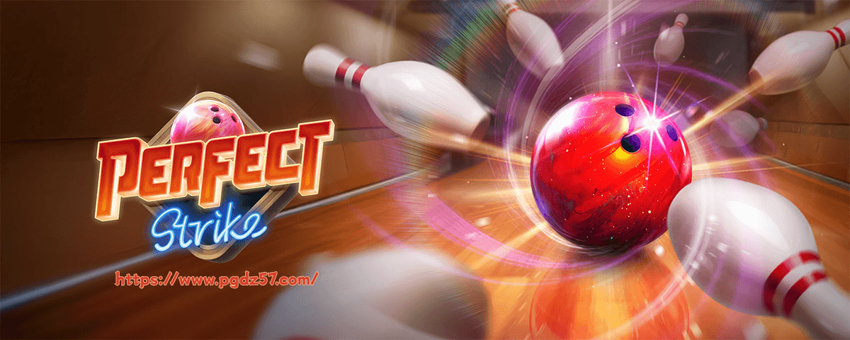 PG电子保龄球之王游戏解析攻略 PG电子保龄球之王游戏解析攻略