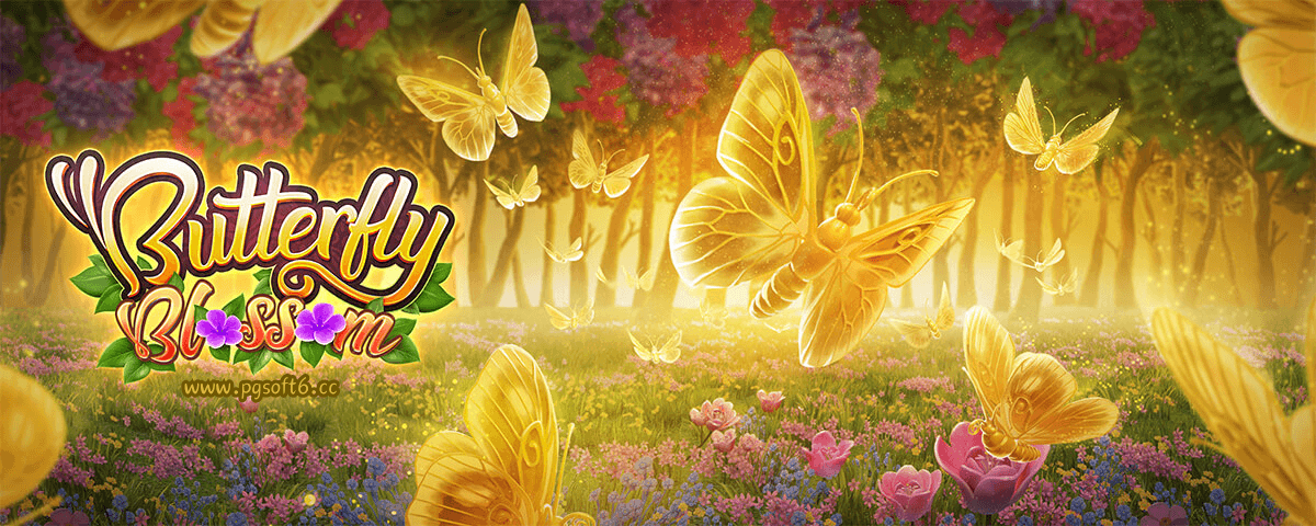 PG电子《蝶恋花》游戏介绍 PG电子《蝶恋花》游戏介绍