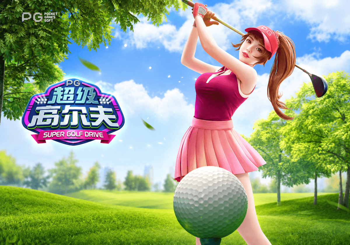 PG电子【超级高尔夫】成为高尔夫锦标赛冠军,赢取丰厚奖励! PG电子【超级高尔夫】成为高尔夫锦标赛冠军,赢取丰厚奖励!
