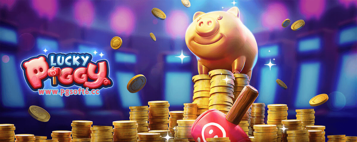 PG电子《电玩金猪》游戏介绍 PG电子《电玩金猪》游戏介绍