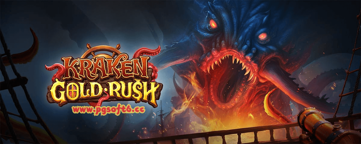 PG电子最新游戏海怪传说游戏介绍 PG电子最新游戏海怪传说游戏介绍