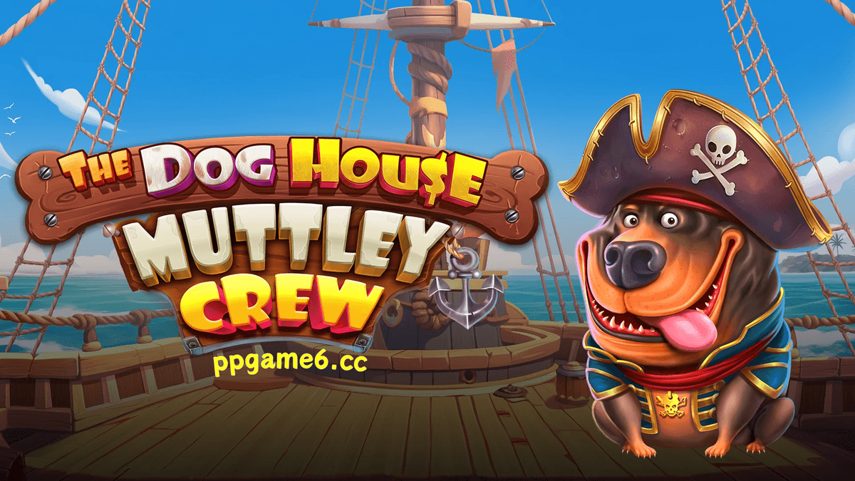 pp电子 汪汪之家 - 穆特利伙伴游戏介绍 pp电子 汪汪之家 - 穆特利伙伴游戏介绍