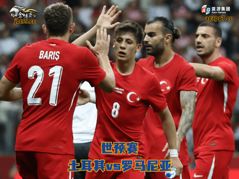 沙巴体育官网、2026世界杯、足球推荐、足球预测、世预赛推荐、五大联赛、沙巴体育、土耳其国家队 沙巴体育官网、2026世界杯、足球推荐、足球预测、世预赛推荐、五大联赛、沙巴体育、土耳其国家队