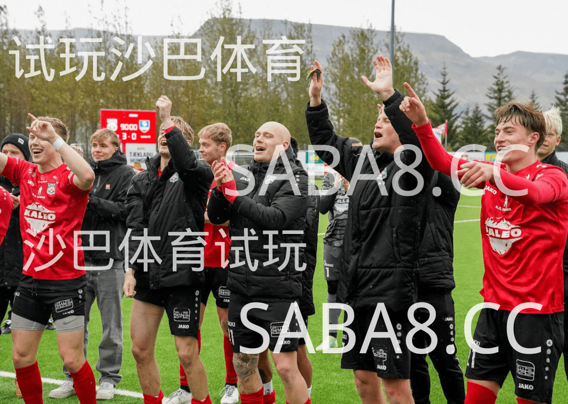 沙巴体育》冰岛超:费基尔 vs 维斯特里 沙巴体育》冰岛超:费基尔 vs 维斯特里