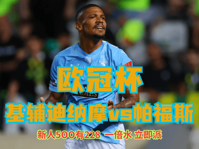 沙巴体育官网、2026世界杯、足球推荐、足球预测、欧冠杯推荐、五大联赛、帕福斯 沙巴体育官网、2026世界杯、足球推荐、足球预测、欧冠杯推荐、五大联赛、帕福斯