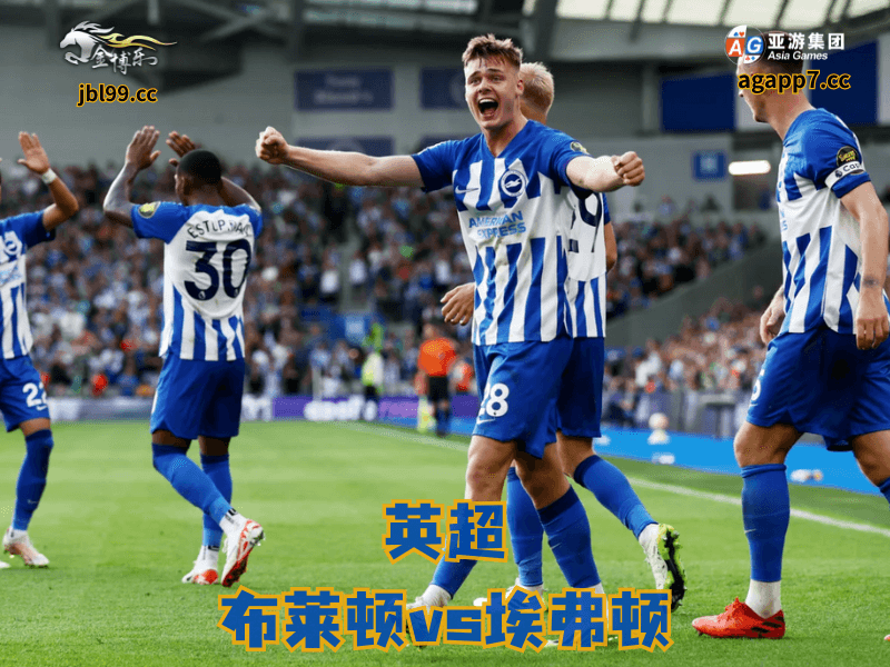 沙巴体育官网、2026世界杯、足球推荐、足球预测、英超推荐、五大联赛、布莱顿 沙巴体育官网、2026世界杯、足球推荐、足球预测、英超推荐、五大联赛、布莱顿