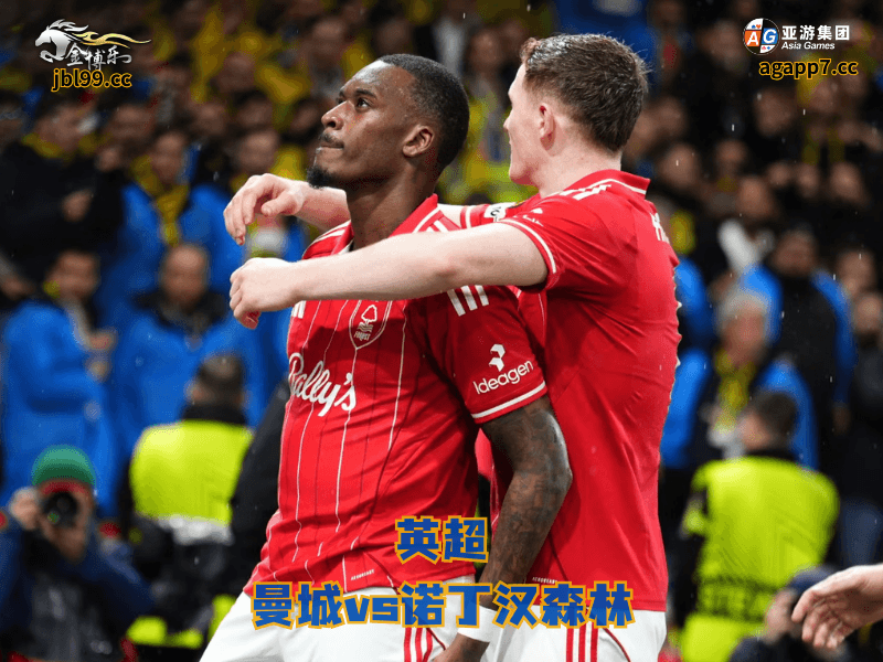 沙巴体育官网、2026世界杯、足球推荐、足球预测、英超推荐、五大联赛、沙巴体育、诺丁汉森林 沙巴体育官网、2026世界杯、足球推荐、足球预测、英超推荐、五大联赛、沙巴体育、诺丁汉森林