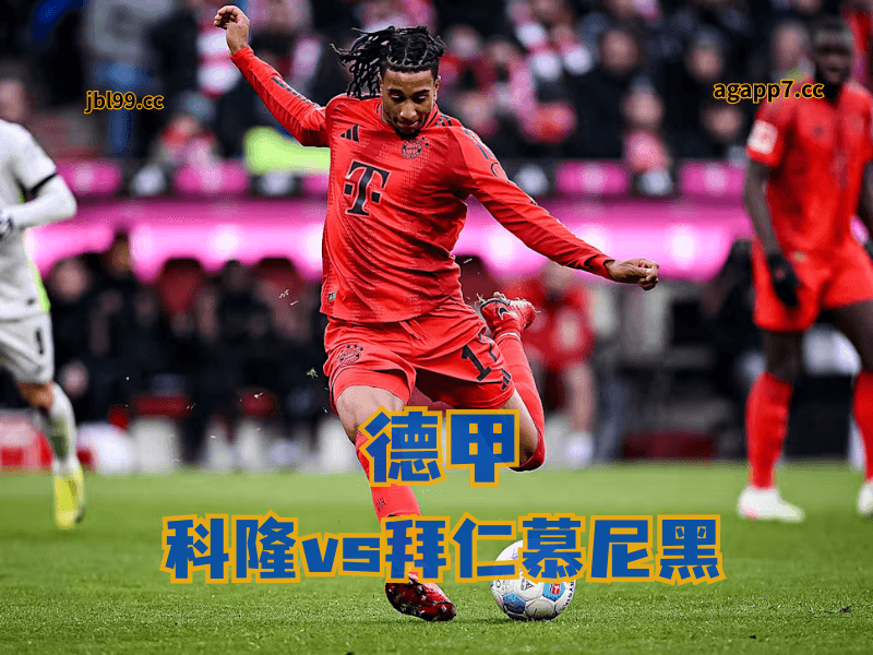 沙巴体育官网、2026世界杯、足球推荐、足球预测、德甲推荐、五大联赛、拜仁慕尼黑 沙巴体育官网、2026世界杯、足球推荐、足球预测、德甲推荐、五大联赛、拜仁慕尼黑