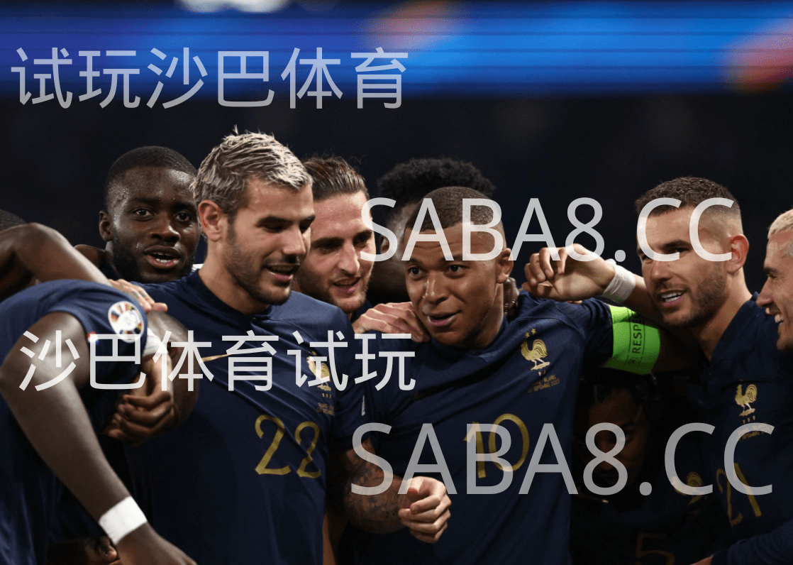 沙巴体育官网:足球推荐欧洲杯;奥地利 vs 法国 沙巴体育官网:足球推荐欧洲杯;奥地利 vs 法国