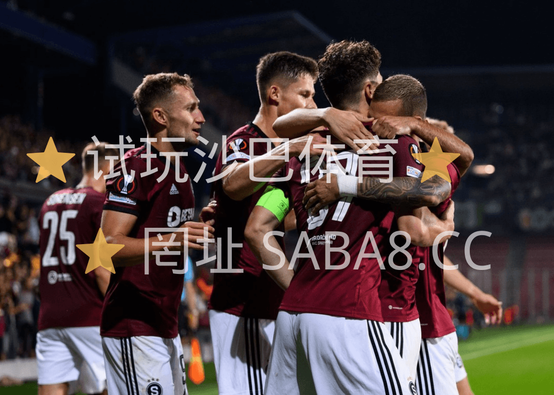 沙巴体育 沙巴体育官网》欧冠杯:布拉格斯巴达 vs 沙姆洛克流浪 沙巴体育 沙巴体育官网》欧冠杯:布拉格斯巴达 vs 沙姆洛克流浪
