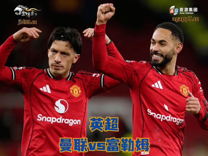 沙巴体育官网、2026世界杯、足球推荐、足球预测、英超推荐、五大联赛、曼联 沙巴体育官网、2026世界杯、足球推荐、足球预测、英超推荐、五大联赛、曼联