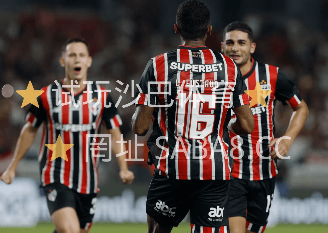 沙巴体育 沙巴体育官网 解放者杯推荐 足球推荐 沙巴体育 沙巴体育官网 解放者杯推荐 足球推荐