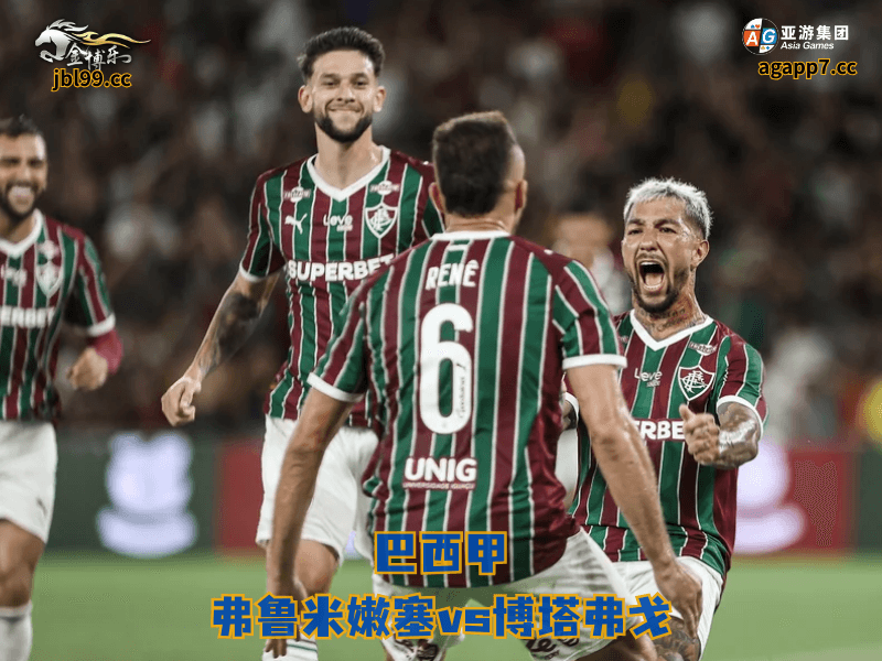 沙巴体育官网、2026世界杯、足球推荐、足球预测、巴西甲推荐、五大联赛、弗鲁米嫩塞、沙巴体育 沙巴体育官网、2026世界杯、足球推荐、足球预测、巴西甲推荐、五大联赛、弗鲁米嫩塞、沙巴体育