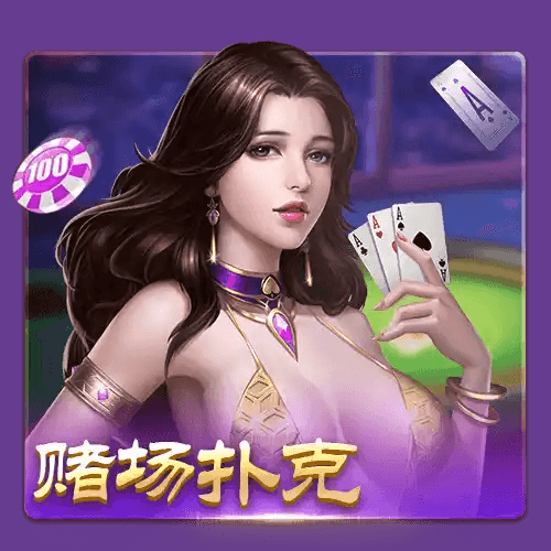 开元棋牌、开元棋牌官网、开元棋牌试玩、棋牌、棋牌攻略 开元棋牌、开元棋牌官网、开元棋牌试玩、棋牌、棋牌攻略