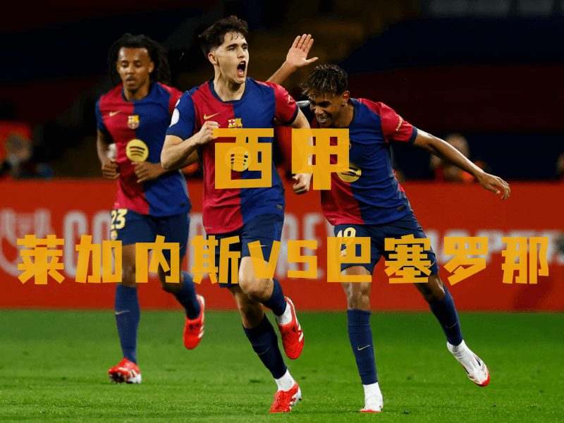 沙巴体育、沙巴体育官网、西甲推荐、巴塞罗那、FC Barcelona 沙巴体育、沙巴体育官网、西甲推荐、巴塞罗那、FC Barcelona