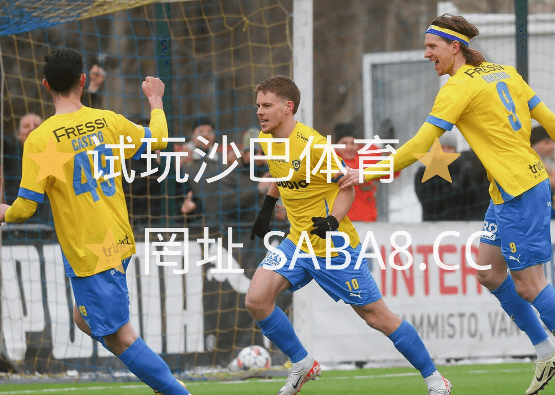 沙巴体育 沙巴体育官网》芬超:哈卡 VS 格尼斯坦 沙巴体育 沙巴体育官网》芬超:哈卡 VS 格尼斯坦