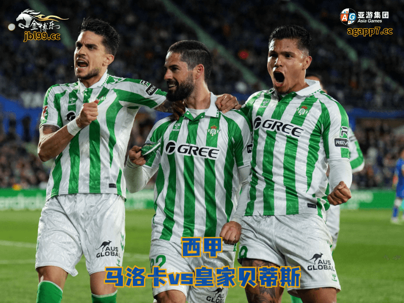 沙巴体育官网、2026世界杯、足球推荐、足球预测、西甲推荐、五大联赛、皇家贝蒂斯、沙巴体育 沙巴体育官网、2026世界杯、足球推荐、足球预测、西甲推荐、五大联赛、皇家贝蒂斯、沙巴体育