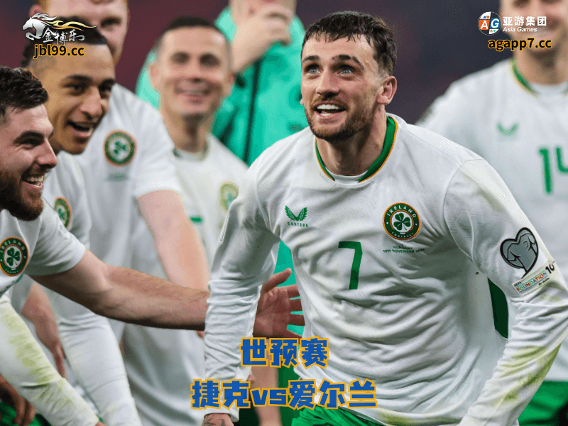 沙巴体育官网、2026世界杯、足球推荐、足球预测、世预赛推荐、五大联赛、沙巴体育、爱尔兰国家队 沙巴体育官网、2026世界杯、足球推荐、足球预测、世预赛推荐、五大联赛、沙巴体育、爱尔兰国家队