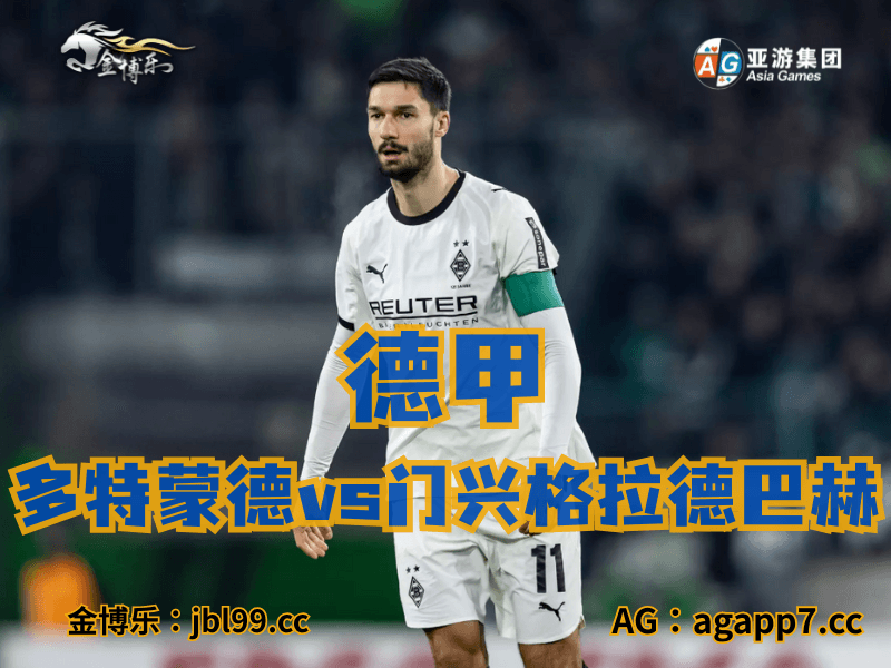 沙巴体育官网、2026世界杯、足球推荐、足球预测、德甲推荐、五大联赛、海登海姆 沙巴体育官网、2026世界杯、足球推荐、足球预测、德甲推荐、五大联赛、海登海姆